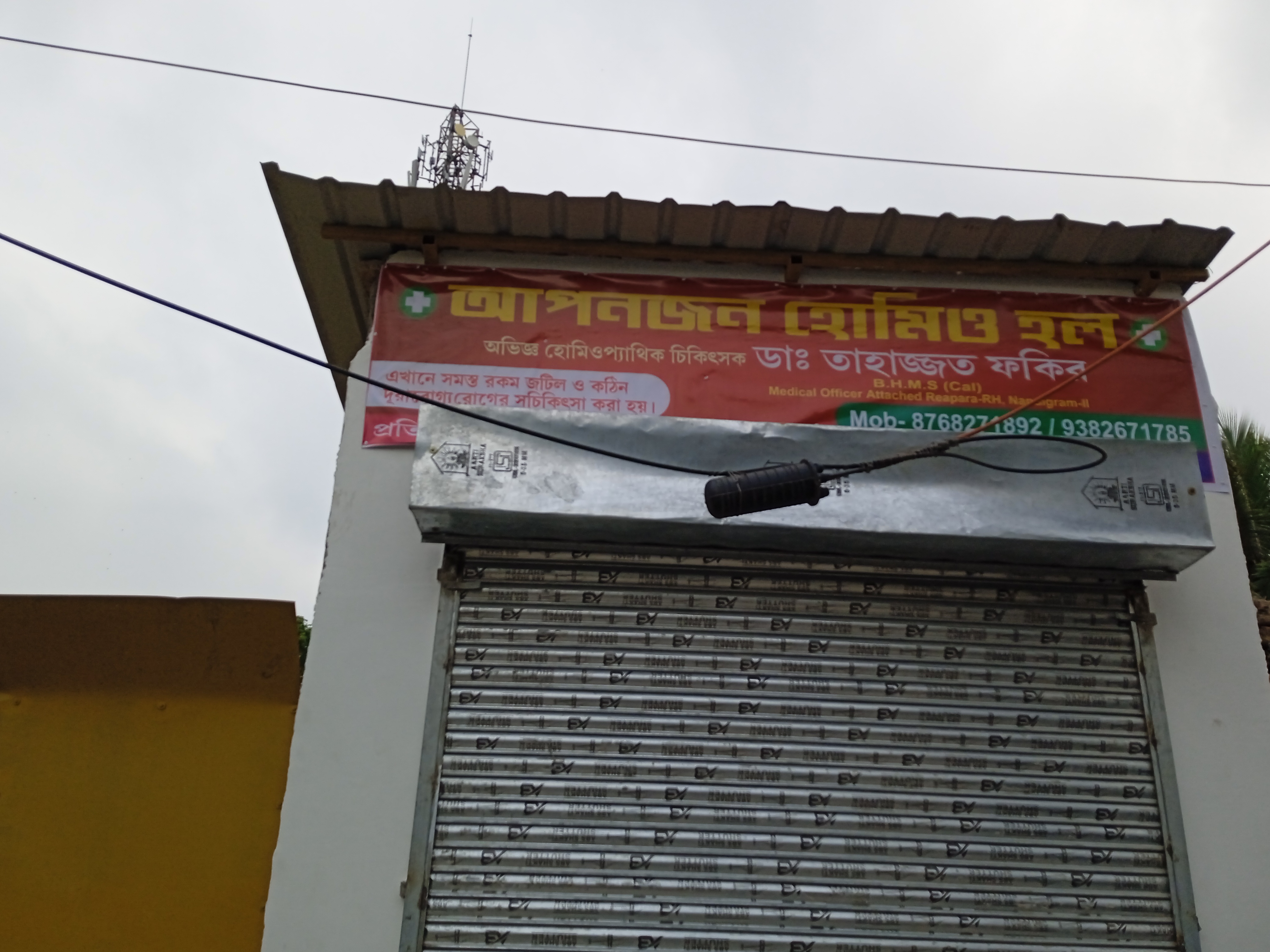 Bagnan OT Road, Howrah